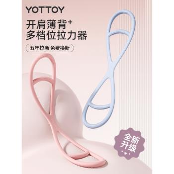 開背家用健身瑜伽8字拉力器