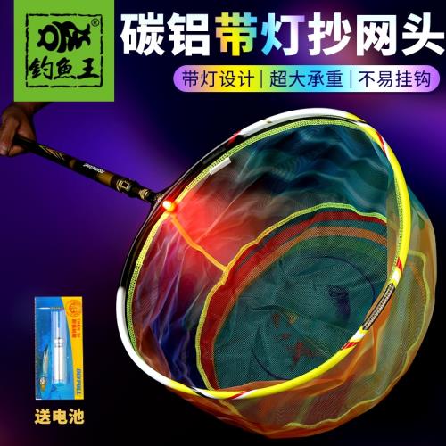 釣魚王帶燈大號抄網頭碳素不掛鉤異形撈魚網納米防刮速干網兜配件