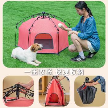 戶外寵物帳篷外出四季通用全自動折疊貓狗窩防雨防曬便攜車載露營