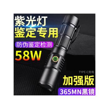 紫光燈鑒定專用365nm伍德氏燈防偽驗鈔煙酒檢測貓蘚紫外線手電筒