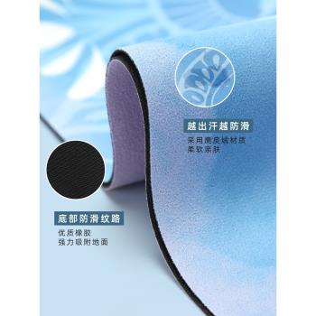 天然橡膠瑜伽墊布鋪巾可折疊專業防滑女生健身專用超便攜瑜伽毯子