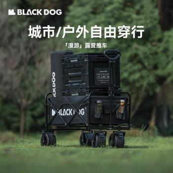 Blackdog黑狗露營車後開推車戶外野營手拉車桌板折疊漫遊營地車
