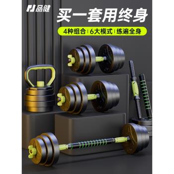 品健啞鈴男士健身家用可調節包膠鐵砂亞玲一對槓鈴壺鈴套裝器材