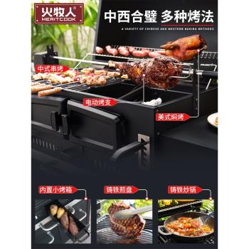 火牧人大型別墅庭院燒烤爐家用燒烤架大號民宿木炭美式烤肉BBQ