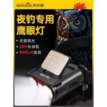 沃爾森貓頭鷹夜釣頭燈超長續航釣魚專用感應帽夾燈強光超亮充電