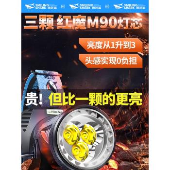 微笑鯊頭燈強光充電超亮釣魚夜釣專用頭戴式超長續航感應戶外led
