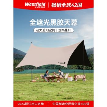 【清倉】我飛黑膠天幕帳篷戶外防風防曬便攜式露營野營六角遮陽棚