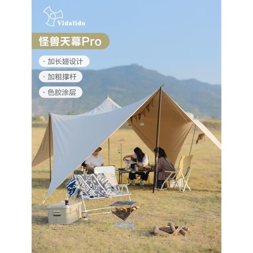 維達利多戶外露營超大怪獸天幕嵐多人聚餐防曬防雨加長營地帳篷
