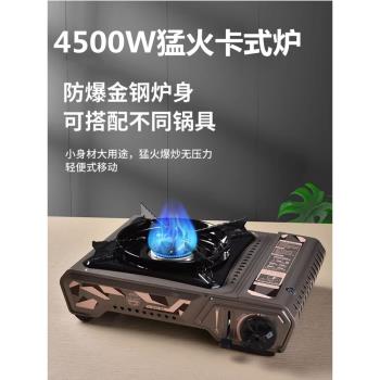 脈鮮猛火卡式爐大火力戶外瓦斯便攜式煤氣灶防風火鍋燒烤燃氣爐具