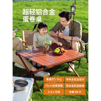 Sunnyfeel山扉戶外折疊桌子鋁合金超輕蛋卷桌露營桌野餐桌椅套裝