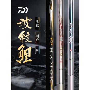達瓦DAIWA波紋鯉LTD 剛力 K臺釣竿金鯉振出綜合競技魚竿28調碳素