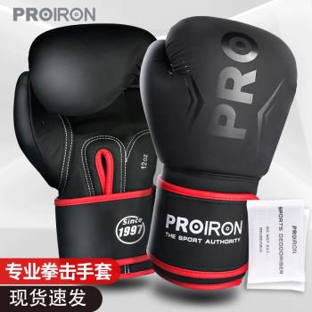 PROIRON/普力艾拳擊手套成人拳套訓練器材專業沙包透氣護具沙袋