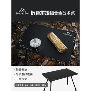 山之客折疊桌｜BC戰術桌｜戶外折疊輕量化露營裝備便捷攜帶小茶桌