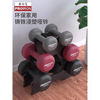 PROIRON/普力艾啞鈴男生宿舍鍛煉套裝實心鐵家用純鐵健身器材5kg