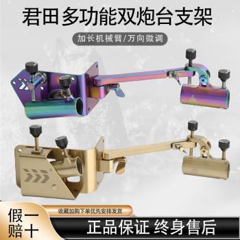君田魅影款一體式雙炮臺拐角支架萬向左右手多功能釣箱大物配件