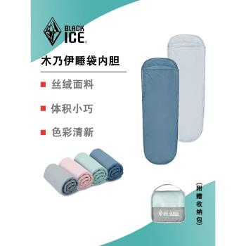 黑冰睡袋內膽絲絨木乃伊可拆洗旅行便攜式住酒店床單戶外露營隔臟