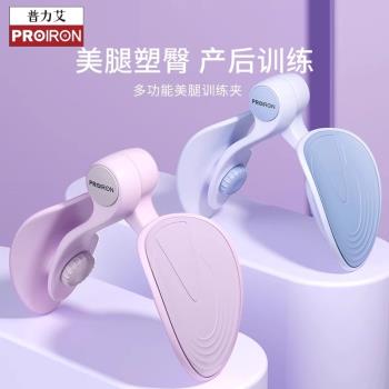 PROIRON凱格爾提臀盆底肌訓練器
