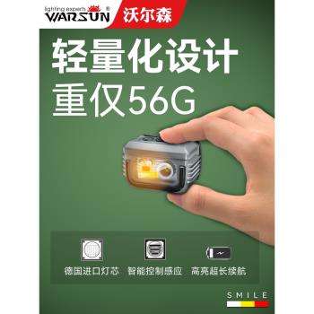 沃爾森感應頭燈強光夜釣釣魚專用充電戶外超亮頭戴式超輕超長續航