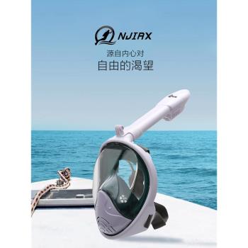 NJIAX浮潛三寶潛水面罩全臉近視全乾式呼吸器成人兒童游泳鏡裝備