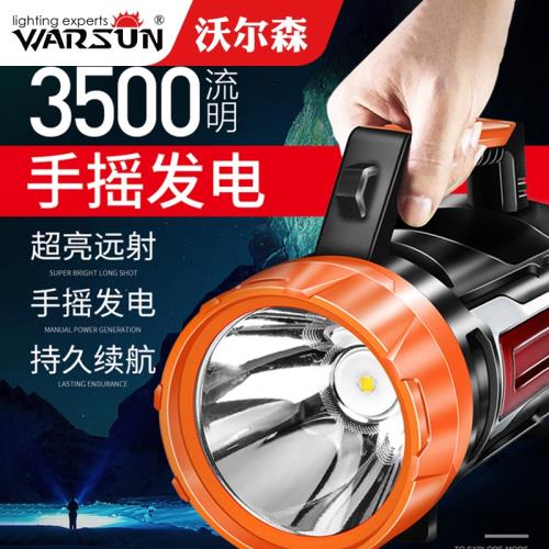 沃爾森LED家用應急救援抗災防災手電筒手搖發電多功能充電手提燈