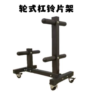 可移動收納展示架槓鈴片