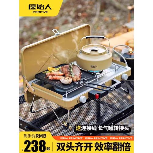 原始人卡式爐戶外便攜式燃氣爐煤氣灶野外露營雙頭爐燒烤爐具炊具