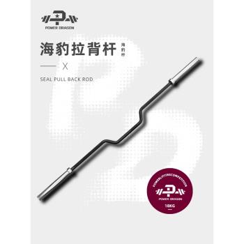 PD海豹桿俯身拉背弧形槓鈴桿臥推安全性深蹲槓鈴U型劃船硬拉奧桿