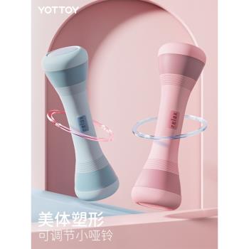 YOTTOY健身器材家用力量訓練啞鈴