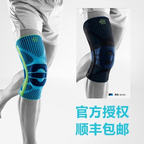 德國制造 Bauerfeind 保而防籃球足球跑步羽毛球半月板運動護膝