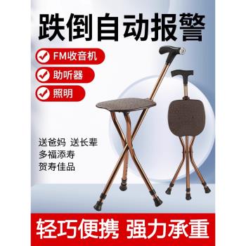 椅子兩用助步器輕便款柺杖老人