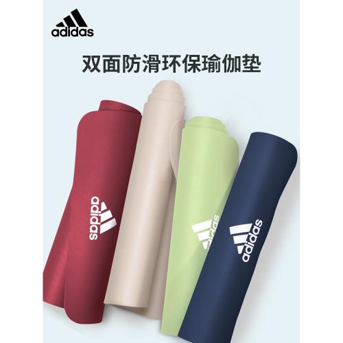 Adidas阿迪達斯瑜伽墊初學者瑜珈運動健身地墊家用防滑加厚跳繩墊