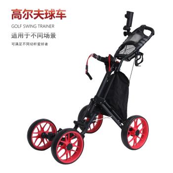 HOW TRUE 鋁合金高爾夫四輪球包拉車 折疊式球包手推車傘架水壺架