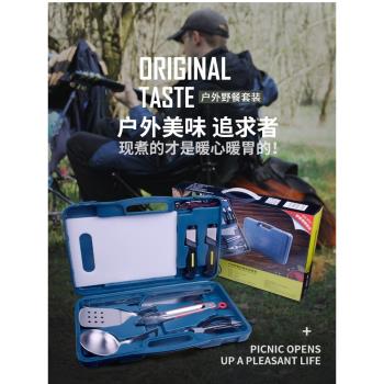 森林人家刀具套裝自駕遊野炊戶外