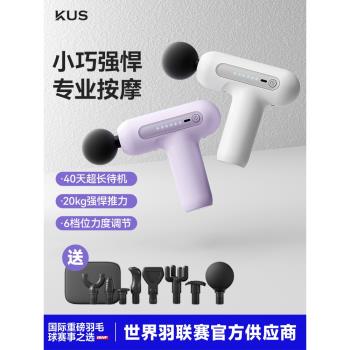 迷你筋膜槍男女生多功能mini小型肌肉按摩器專業肌筋膜槍頸膜槍