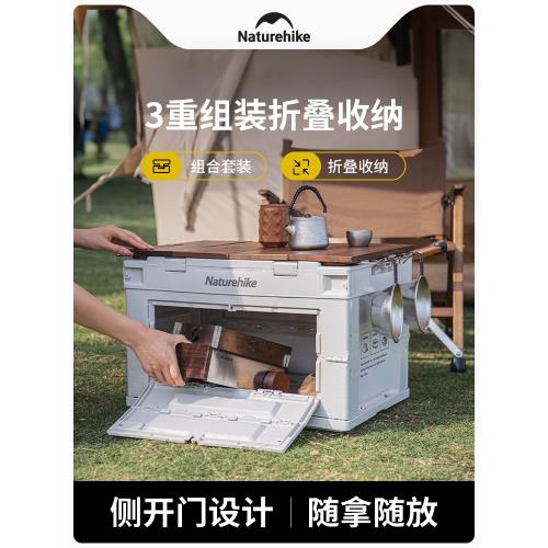 Naturehike挪客折疊收納箱車載便攜大容量戶外裝備旅行衣物整理箱