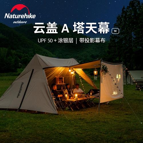 Naturehike大型露營野餐戶外天幕