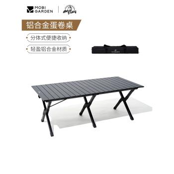 牧高笛戶外折疊鋁合金蛋卷桌黑化露營超輕便攜式野營野餐桌子山澗