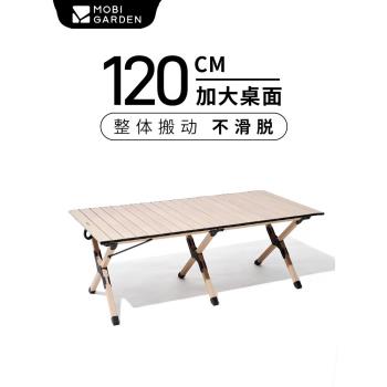 牧高笛戶外折疊鋁合金蛋卷桌精緻露營超輕便攜式野營野餐桌子山澗