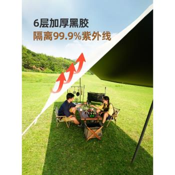 原始人黑膠天幕帳篷戶外露營遮陽便攜式防曬塗層野營防雨大遮陽棚
