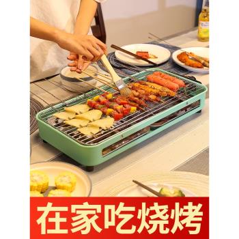 室內家用輕煙單人電燒烤爐