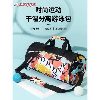 Kappa游泳包健身包乾濕分離男女運動健身揹包專業防水游泳收納包