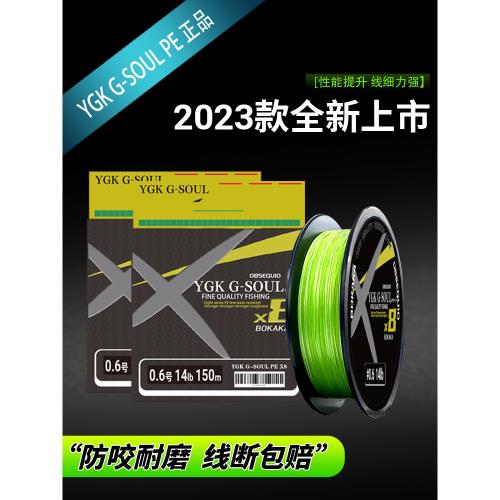 2024新款ygk g-soul pe線X8編路亞專用順滑魚線主線大力馬釣魚線