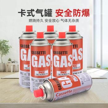 卡式氣罐便攜式爐氣罐防爆長氣瓶丁烷氣瓦斯卡磁爐小煤氣