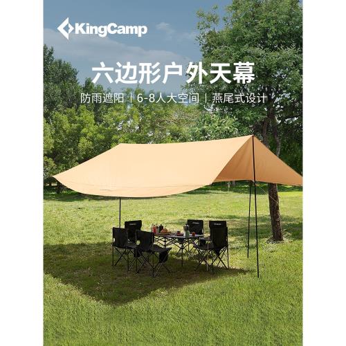 KingCamp戶外天幕遮陽防雨露營涼棚六邊形防曬防風大空間遮陽棚