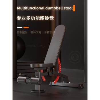 啞鈴凳商用專業臥推凳可調節家用健身椅多功能健身器材仰臥起坐
