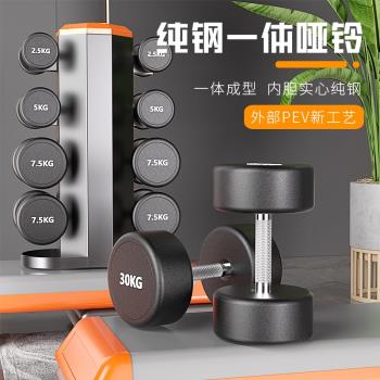 固定包膠啞鈴男士健身家用40kg50KG30一對無味健身房專用套裝組合