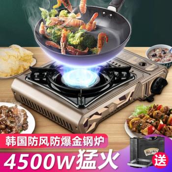 脈鮮猛火卡式爐大火力戶外防風火鍋燒烤燃氣爐具瓦斯便攜式煤氣灶