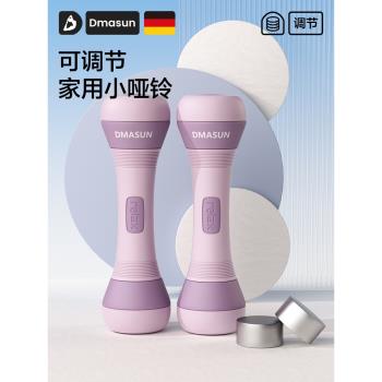 啞鈴女士健身家用可調節重量小啞鈴運動器材瘦手臂肌器材亞玲兒童