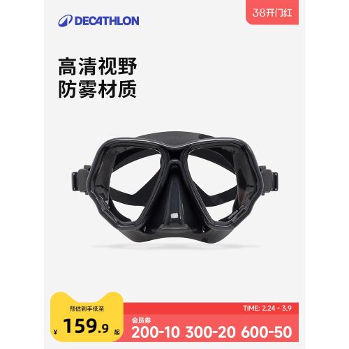 迪卡儂浮潛裝備潛水鏡面罩專業水下呼吸器泳鏡自由潛水肺潛水IVS2
