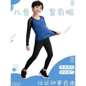 兒童內穿緊身衣秋冬運動打底籃球